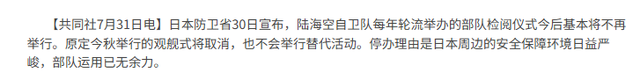 王毅罕见说了重话，中方取消访日行程，石破茂重新开始“反省”