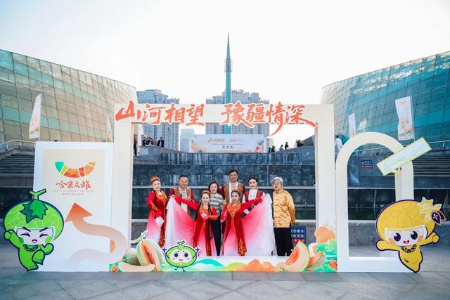 为哈密注入“豫动力”！河南七地市将迎来新疆风情