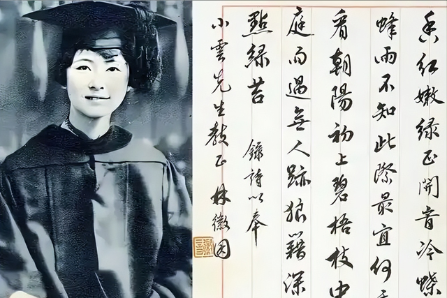 首次披露！林徽因私人书信里，揭开被误读的建筑师人生