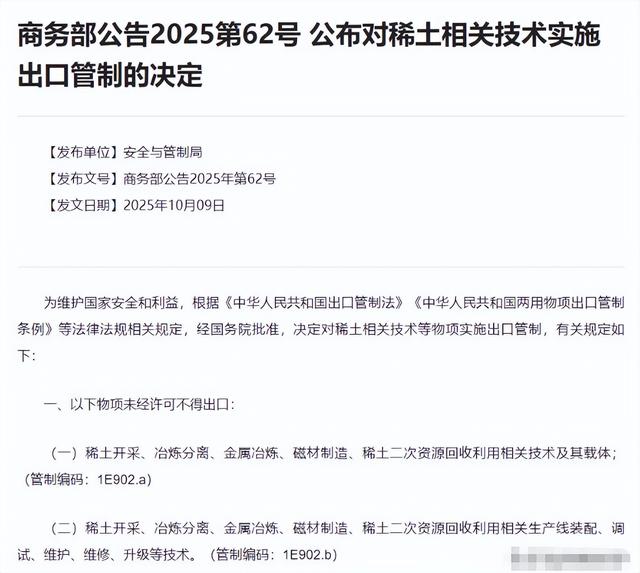 巴基斯坦刚准备给特朗普送大礼，中国商务部就出手了，稳、狠、准