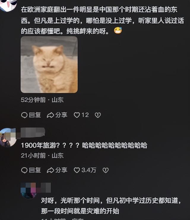 女网友晒出比利时男友家的古董，被扒疑似八国联军侵略中国的罪证