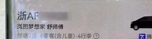 一家4口带13件行李出行遭拒载，商家回复“超过了车子的容量限制” ，律师：司机完全有权利拒载！