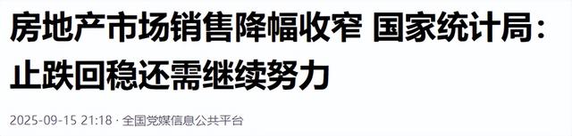 大家提前做好准备：不出意外，国庆以后，国内将迎来3大变化