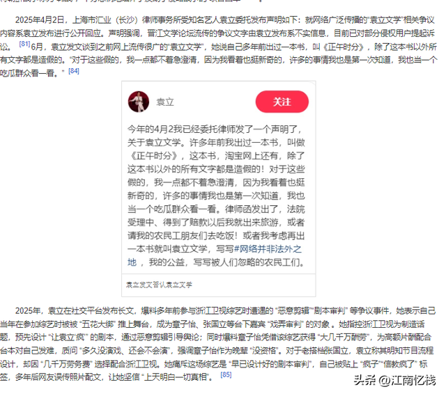 70岁晚节不保！袁立不再隐瞒，张国立丑闻曝光，该慌的不止李红
