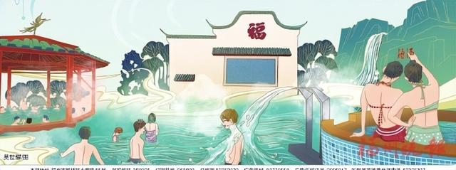来福州 夏泡温泉