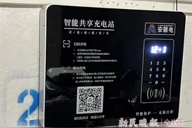 居民给电瓶车充电遭遇“一刀切”式尴尬：拔下插头立即断电无法续充也不退费图片
