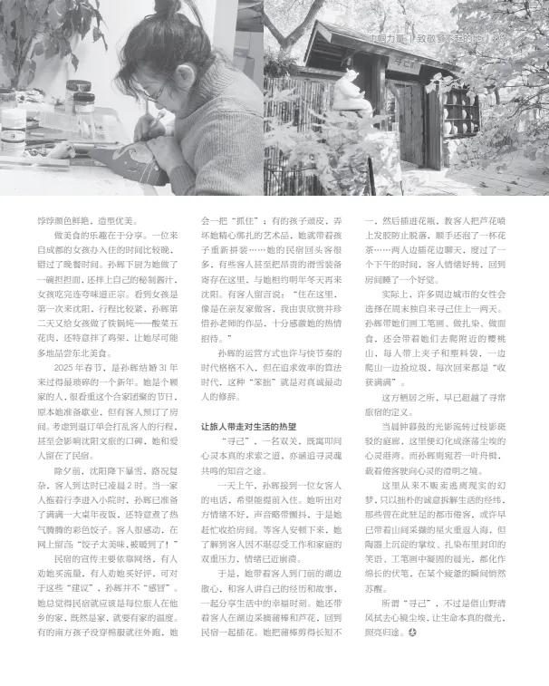 栖居烟火处 寻己诗意间
