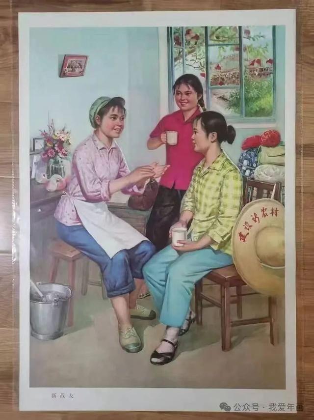 这些70年代人民公社新社员的年画，是不是满满的回忆呢？