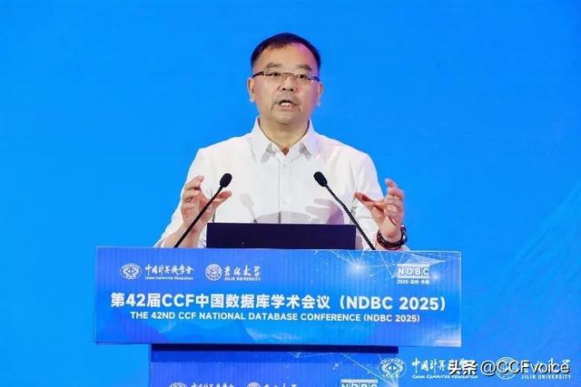 第42届CCF中国数据库学术会议(NDBC 2025)在长春举行