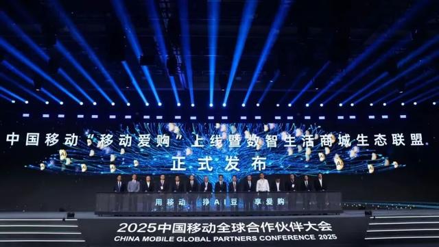 科大讯飞亮相2025中国移动全球合作伙伴大会