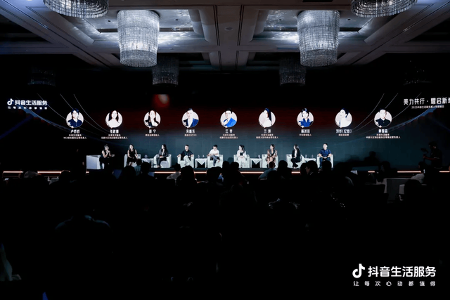 抖音生活服务丽人年度峰会：用户、商家双增长，线上线下加速融合