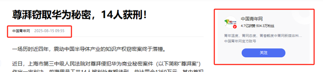 叛逃中国！年薪600万的华为高管，美国身份被扒后，更多猛料曝光