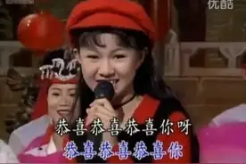 听了那么多年《恭喜恭喜》，才知道原版竟然如此悲伤图片