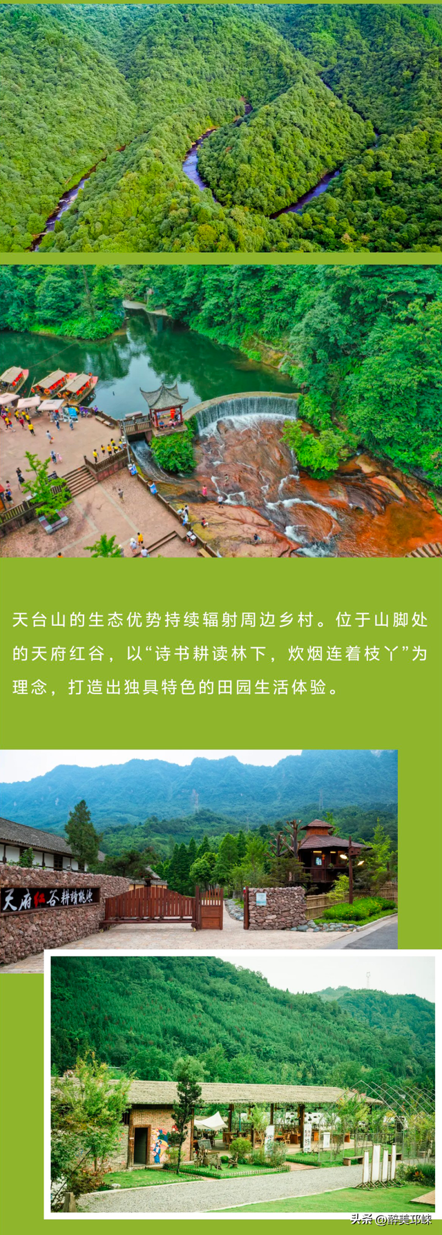 邛崃：千年古城，文旅蝶变
