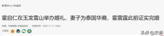 霍家新儿媳家世曝光，看到她再看郭晶晶，才懂为何霍家不娶章子怡