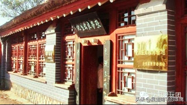 《乙巳夏游西安参观西安事变纪念馆》