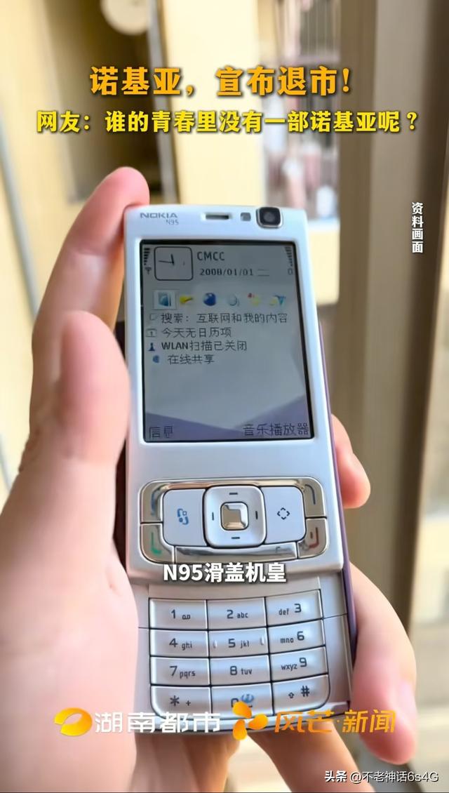 诺基亚从巴黎退市，不是落幕而是换战场！