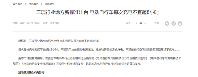 电动车不是用坏而是充坏的，避免充电的 6 个习惯，告别电池只用 2 年