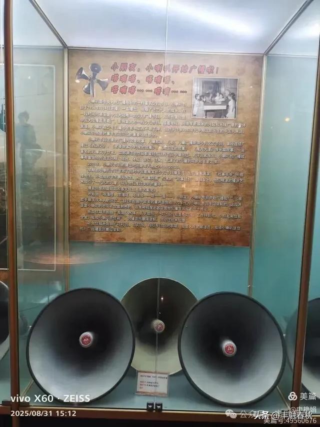 时光的回响：探访北京大戚收音机电影机博物馆｜申艳娟