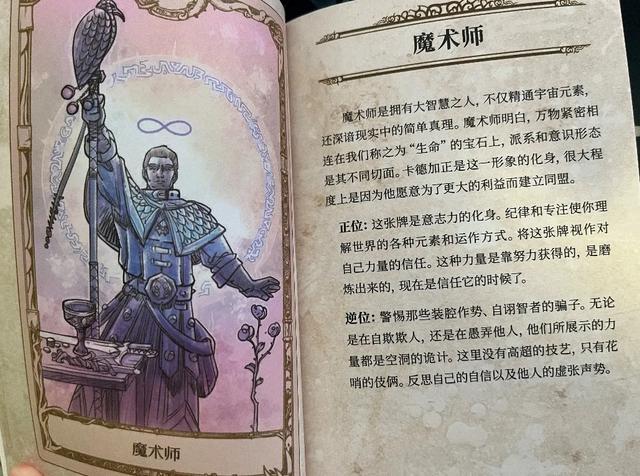 用这套塔罗占卜后，我在魔兽里开出了毕业装备