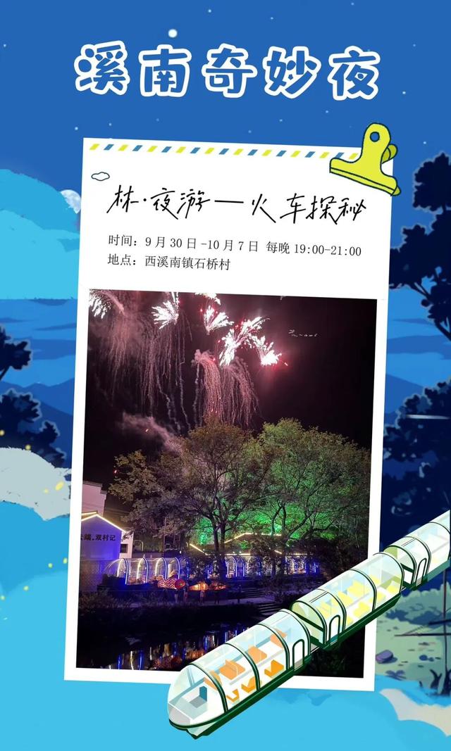 谁懂啊！西溪南奇妙夜也太会了！双节嗨不停~ | 有一种团圆在徽州 | 皖美秋日