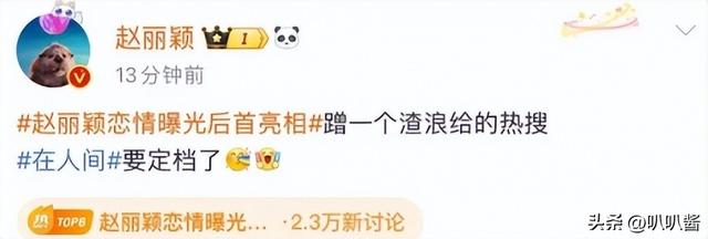 和赵德胤恋情真相大白半年，央视3天2次点名赵丽颖，冯绍峰没说错