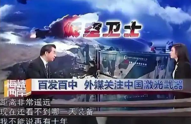 打脸了！张召忠曾说：以美国经验，中国激光武器20年也无法服役！