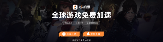 火影忍者手游免费加速器推荐，解决网络异常卡顿教程