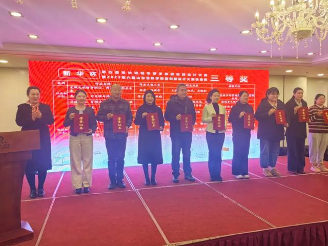 “新华杯”第五届潍坊诸城研学旅游创新设计大赛暨2025第六届山东省研学旅游创新设计大赛选拔赛颁奖大会举行