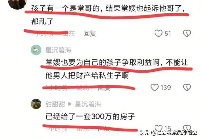 越闹越大，2儿非亲生事件，堂嫂下场了，大儿子生父一直不敢露面