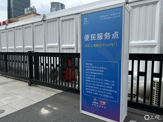 “双主场”来了，今年上海书展怎么逛？收下这份踩点攻略