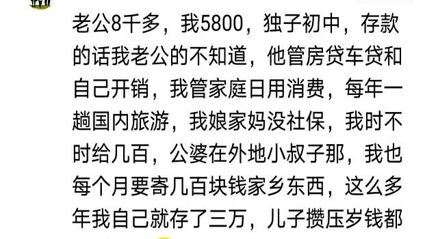 原来这才是普通人的存款！网友分享让人心酸！你心里平衡了吗？