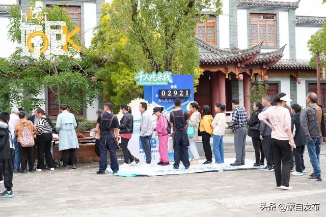 “好尼”蒙自过桥米线文化活动周今日启动！“天下一碗”过桥米线长街宴开“甩”！