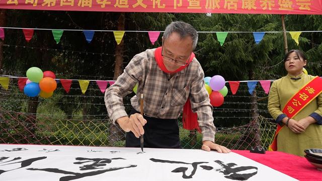 海召公司第四届孝道文化节暨旅居康养盛会圆满举行