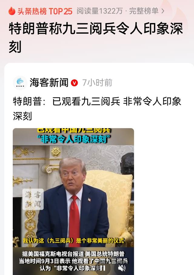 美国青年埃文·凯尔分享阅兵观后感