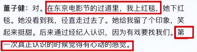 王京花没想到，13年捧不红的儿子董子健，如今却给她狠狠争了口气