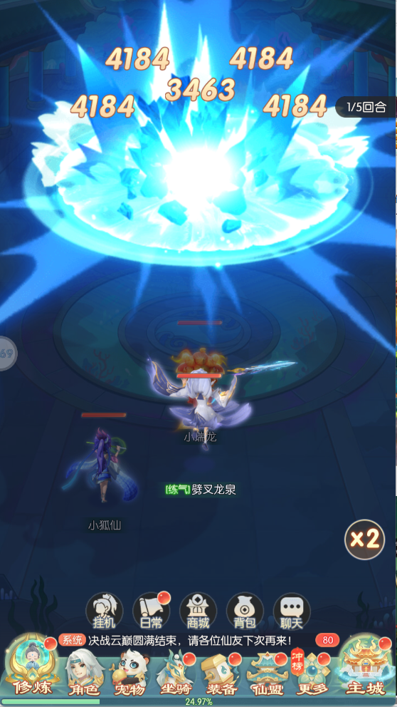 悟空修仙传：解开真经后的仙途