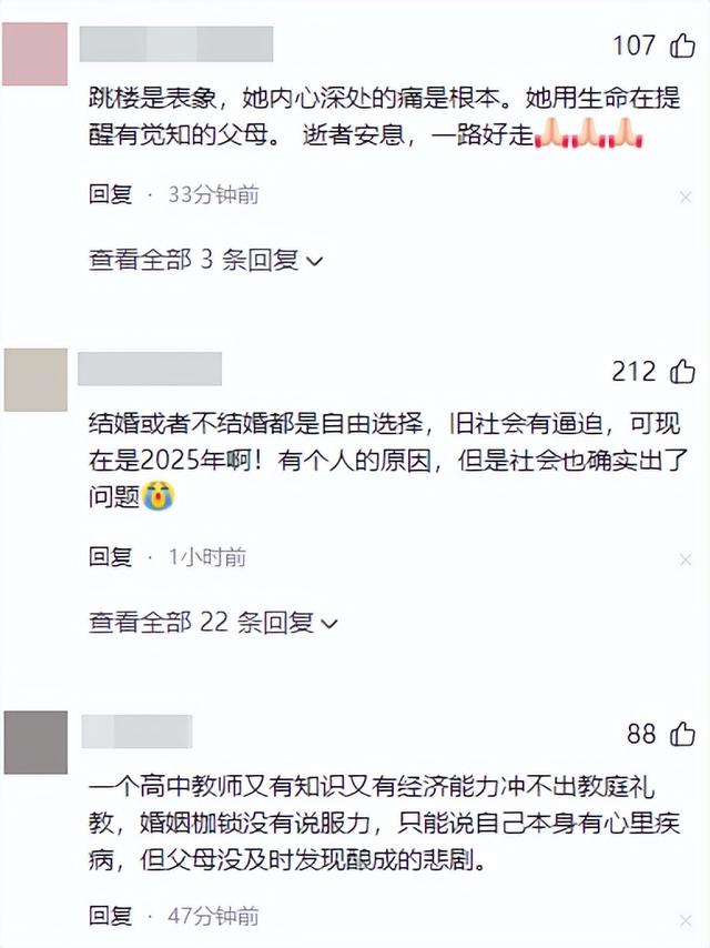 越扒瓜越大！女教师跳楼再添猛料，原来不止被父母逼婚这么简单