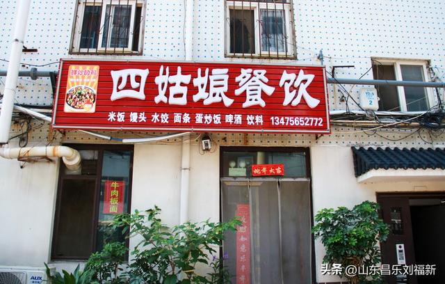 潍坊市“北马道街”(上集)