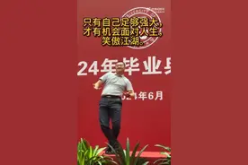 网红院长姜铁红再跳《奔腾》，毕业季各大高校仪式感拉满图片