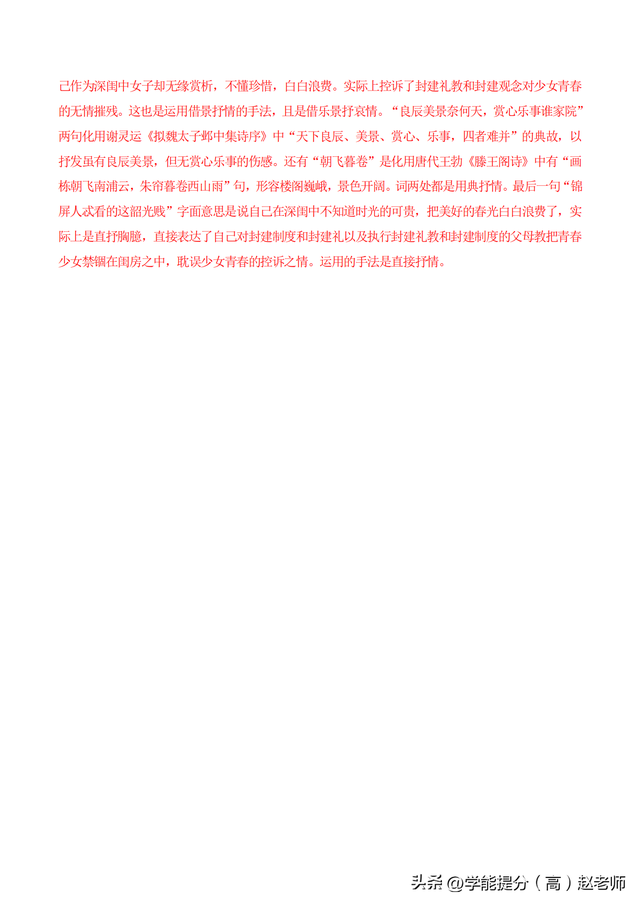 高考语文必背第60篇《朝天子·咏喇叭》王磐（解析版）