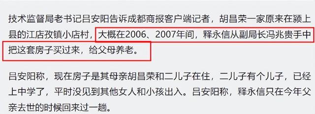 越查越有！释永信仅被捕3天，四弟释永胜失联，涉寺资产何去何从