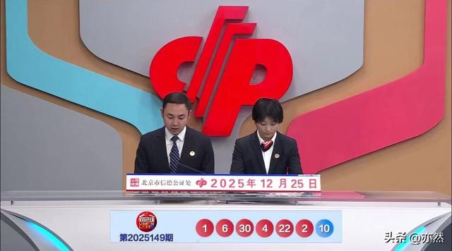 河北成最大赢家！井喷130注，13注641万一等奖，双色球25149开奖