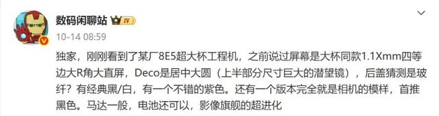 曝小米17系列实时激活销量开始冲200万台：背屏设计+档期优势
