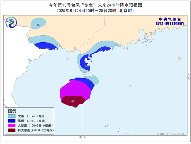 大暴雨、特大暴雨来了！台风“剑鱼”再升级