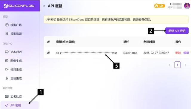 在自己电脑上，也能直接调用Deepseek