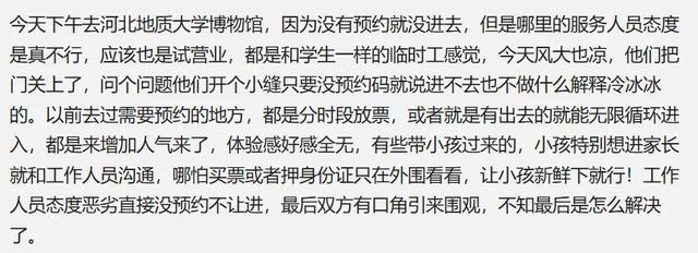 门票40元！河北地质大学博物馆正式运营，“一票难求”或将成历史