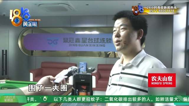 男子跟女网友在台球厅见面，消费5062元，拒绝支付被打？店方：他像选妃一样，律师：台球厅涉嫌造假