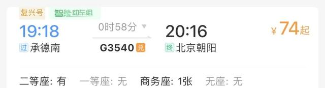 可当天往返！北京坐高铁最快21分钟直达！这些地方景美又好玩！