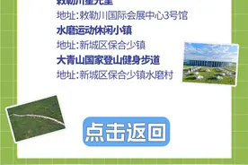 出游必备！呼和浩特景点收藏夹来喽~图片